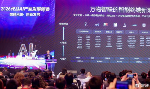 深耕光谷，智創(chuàng)未來(lái) 小米在武漢的AI產(chǎn)業(yè)布局與承諾